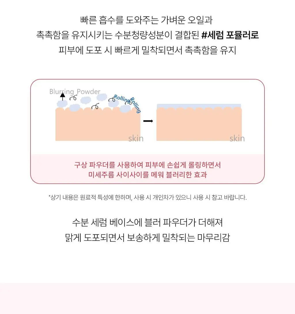 [생기 코렉팅 치크] 웨이크메이크 쉐이킹 블러 치크 5COLOR 상세페이지 19